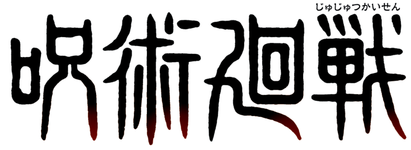 Jujutsudle Unlimited